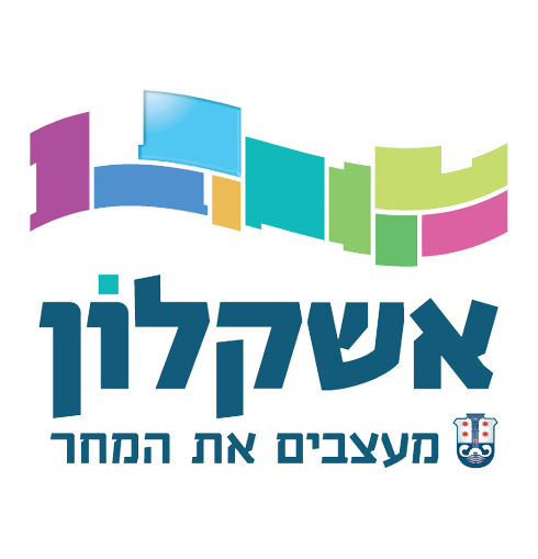 עיריית אשקלון