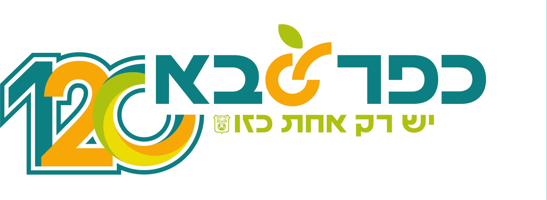 עיריית כפר סבא