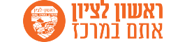 עיריית ראשון לציון